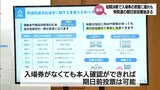 衆院選 期日前投票始まる "短期決戦"で「入場券」が遅れる地域も 「入場券」なくても免許証やマイナカードで本人確認できれば投票可能 | MRTニュース | MRT宮崎放送