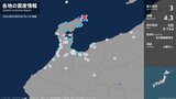 石川県で最大震度3の地震 新潟県上越市と糸魚川市で震度1(9日午前5時16分頃) | 新潟のニュース・天気|BSN NEWS|BSN新潟放送