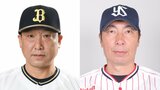 【第5戦スタメン】先発ルーキー山下vs田嶋 ヤクルト勝てば王手、キブレハン6番 オリックス逆襲なるか、吉田正4番DH|TBS NEWS DIG