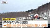 【現場動画】橋から35メートル下に男性が転落　雪がクッションになり一命とりとめるも出血し会話がままならない状態（山形・鶴岡市）　|　山形のニュース│TUYテレビユー山形