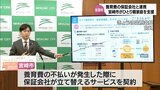 宮崎市が全国初の取り組み 養育費の保証会社と連携 ひとり親家庭を支援 | MRTニュース | MRT宮崎放送