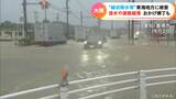 平年6月の2.3倍の雨が降った愛知県豊橋市 当日朝での小中学校の休校判断はゼロ 「飛ばされて転んだ」児童も 教育委員会は「一律に市内全域は難しい」 | 名古屋・愛知・岐阜・三重のニュース【CBC news】 | CBC web