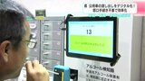 「簡単に使える」窓口手続き不要で効率化 高知県が公用車の貸し出しをデジタル化 早朝・夜間・休日も対応可 | 高知のニュース・天気|KUTV NEWS | KUTVテレビ高知
