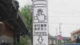 外国人に分かりにくい「押しボタン式信号機」 石川県警が“英語表記”を追加　|　石川県のニュース｜MRO北陸放送