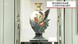 約230点のガラス工芸作品を展示「黒木国昭 半世紀展」 宮崎山形屋で6日まで|TBS NEWS DIG
