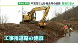 「早く撤去してほしいが泥が流れてこないことを祈る」熱海土石流“源頭部”の土砂撤去に向けて整備開始 5月頃完了見通し | 静岡のニュース | SBSNEWS | 静岡放送