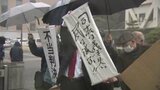 住民側「本当に残念。勝つと思っていた」 四電側「安全性を確保していると裁判所に認めていただけた」 伊方原発の運転差し止め認めず 松山地裁が住民側の訴えを棄却 | 愛媛のニュース - Nスタえひめ|あいテレビは6チャンネル