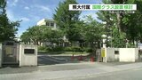 熊本大学附属小・中学校に国際クラス設置を検討　TSMC進出で多くの外国人が熊本に移住へ　|　熊本のニュース｜RKK NEWS｜RKK熊本放送