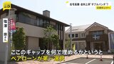 住宅ローンも“変化” 住宅高騰・金利上昇のダブルパンチ?日銀利上げへ【news23】|TBS NEWS DIG