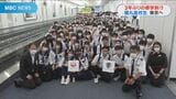 3年ぶりの修学旅行 鶴丸高校生が鹿児島から東京へ「もうひとつの鶴丸」からサプライズも | 鹿児島のニュース|MBC NEWS|南日本放送