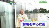 「日中は曇り空、にわか雨に備えて折りたたみ傘を」宮城の30秒天気 tbc気象台 15日|TBS NEWS DIG