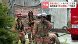 【倉庫全焼】「農場の小屋から火が出ている」ビニールハウスにも延焼し30分後鎮火…50代消防隊員が熱中症の症状で病院搬送　北海道千歳市|TBS NEWS DIG