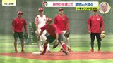 カープ残り2試合　若手はアピールのチャンス|TBS NEWS DIG
