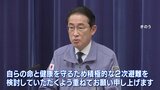「積極的な2次避難検討を」岸田総理が重ねて呼びかけ　仮設住宅や災害廃棄物の処理態勢確保も|TBS NEWS DIG