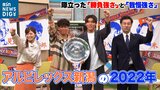 【J2ベストイレブン受賞】伊藤涼太郎&小島亨介が語る「勝負強さ」 アルビレックス新潟の2022年 | 新潟のニュース・天気|BSN NEWS|BSN新潟放送