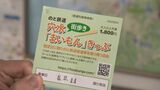 “フリー切符＋まち歩き”のススメ…スマホアプリ活用の新たな切符とは　|　石川県のニュース｜MRO北陸放送