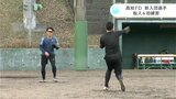 高知ファイティングドッグス 新たな入団選手が高知・佐川町に転入&初練習 | 高知のニュース・天気|KUTV NEWS | KUTVテレビ高知