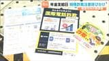 ニセ警官や国際電話に注意!年金支給日の15日に合わせ高齢者に特殊サギの注意呼びかけ 宮城・栗原市 | 宮城のニュース│tbc NEWS│tbc東北放送