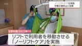 「ノーリフトケア」で職員の腰痛防止 宮崎労働局長が小林市の介護施設を視察 | MRTニュース | MRT宮崎放送