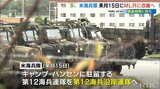 アメリカ海兵隊 11月15日に『MLR=海兵沿岸連隊』に改編へ 部隊規模は約2000人 | 沖縄のニュース|RBC 琉球放送