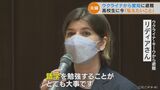 「語学を勉強することがとても大事。私たちのような経験をしてほしくない」ウクライナ避難民が“日本の高校生に伝えたいこと” | 名古屋・愛知・岐阜・三重のニュース【CBC news】 | CBC web