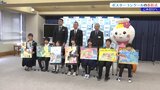 「ゴミを減らそう!」いわてゴミゼロポスターコンクール表彰式 盛岡市|TBS NEWS DIG