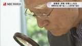 「真実を伝える力を信じて」40年 4千枚の被爆写真と向き合った被爆者・深堀好敏さん(94)死去【長崎】 | 長崎のニュース | 天気 | NBC長崎放送