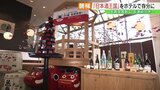 「日本酒王国ふくしま」を存分に　磐梯町のホテルで「よっぱら日本酒祭り」|TBS NEWS DIG
