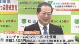 松山市で「紙おむつサブスクサービス」開始 月額2508円で園内で使い放題 | 愛媛のニュース - Nスタえひめ|あいテレビは6チャンネル