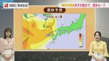 黄砂が15日土曜日に再び飛来か【長崎】|TBS NEWS DIG