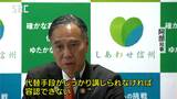 阿部知事「容認できない」長野市の路線バス6路線廃止に… 新たな財政支援行う方針で代替案など検討へ|TBS NEWS DIG