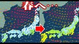 【気温情報】“最強級・居座り寒波”乗り越え…ようやく春へ 今週は各地で気温が「高い」「かなり高い」日が続くか 週末にかけ“ポカポカ陽気”の予想【最新の気温と風の予想シミュレーション・今後の降雪量予想あり】 | 青森のニュース│ATV NEWS│青森テレビ