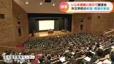 名古屋市で校長・教頭対象に「いじめ防止」講演会 市では12月に重大ないじめ事案の再調査委員会を“常設”する条例案が可決 | 名古屋・愛知・岐阜・三重のニュース【CBC news】 | CBC web