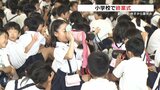 いよいよ夏休み!小学校で終業式 熱中症対策で水分補給の時間も 熊本 | 熊本のニュース|RKK NEWS|RKK熊本放送