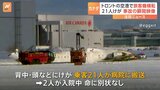 着陸時に機体から「炎」 デルタ航空機が上下逆さまに横転　乗客21人がけが　カナダ・トロントの空港で事故|TBS NEWS DIG