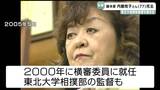 脚本家の内館牧子さん死去 77歳 女性初の横審委員や東北大相撲部監督も歴任 | 宮城のニュース│tbc NEWS│tbc東北放送