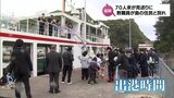 別れの季節 延岡市の離島 島野浦島で学校を離れる教職員がフェリーでお別れ | MRTニュース | MRT宮崎放送