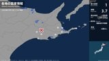 北海道で最大震度1の地震　北海道・釧路市、浜中町、標茶町、鶴居村、別海町、根室市|TBS NEWS DIG