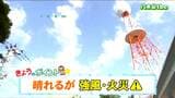 【7日宮城の天気】今季初「乾燥注意報」発表 強風と急な気温変化に注意 tbc気象台|TBS NEWS DIG