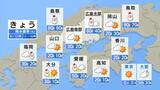 【きょう1/10(金)広島天気】各地で最低気温は氷点下を記録 今季一番の冷え込み 日中も引き続き大雪に注意|TBS NEWS DIG