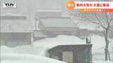 山形県に「顕著な大雪に関する気象情報」 最上・西村山・西置賜では路面状況が急速に悪化するおそれ | 山形のニュース│TUYテレビユー山形