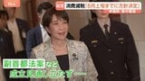 国会は約1週間の“延長戦”へ　副首都法案など依然残る…集中審議や“中傷動画”報道も焦点に　食料品消費税減税「8月上旬までに方針」|TBS NEWS DIG