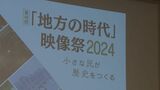 「地方の時代」映像祭 RBCの番組「揺らぐ地方自治~辺野古移設が問うもの~」が選奨|TBS NEWS DIG