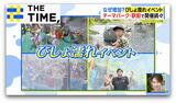 なぜ増加?「びしょ濡れイベント」 テーマパークや“駅前”で開催続々【THE TIME,】 |TBS NEWS DIG
