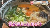 ところ変われば品変わる 熊本県民のソウルフード「だご汁」 だご汁初体験のアナウンサーが実食 | 熊本のニュース|RKK NEWS|RKK熊本放送