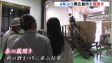 コロナ禍で４年ぶりの復活　酒どころ東広島で蔵開き　|　RCC NEWS | 広島ニュース | RCC中国放送