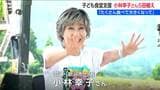 小林幸子さん 魚沼産コシヒカリの『田植え』大相撲立浪部屋の力士と力合わせ 伊藤悠真さんらとともに 子ども食堂の支援 新潟県津南町|TBS NEWS DIG
