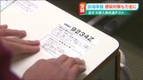 「緊張せず実力発揮を」共通テストの会場準備進む「体調が悪い場合は無理せず追試験を」新潟大学 | 新潟のニュース・天気|BSN NEWS|BSN新潟放送
