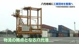 TSMC進出の波及効果を〝県南地域にも〟 八代地域に新たな工業団地を整備 熊本 | 熊本のニュース|RKK NEWS|RKK熊本放送