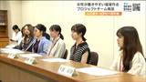 宮城県を離れる女性「20歳~24歳で約1万4000人」女子大学生6人が参加『仕事のやりがい発見プロジェクトチーム』発足 女性が働き続けられる環境を作り行う|TBS NEWS DIG
